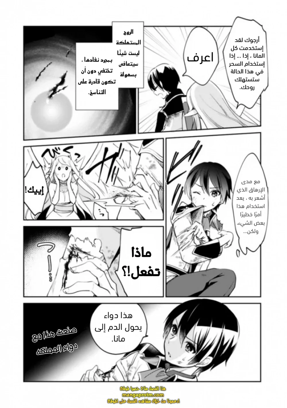 Chapter Image 3