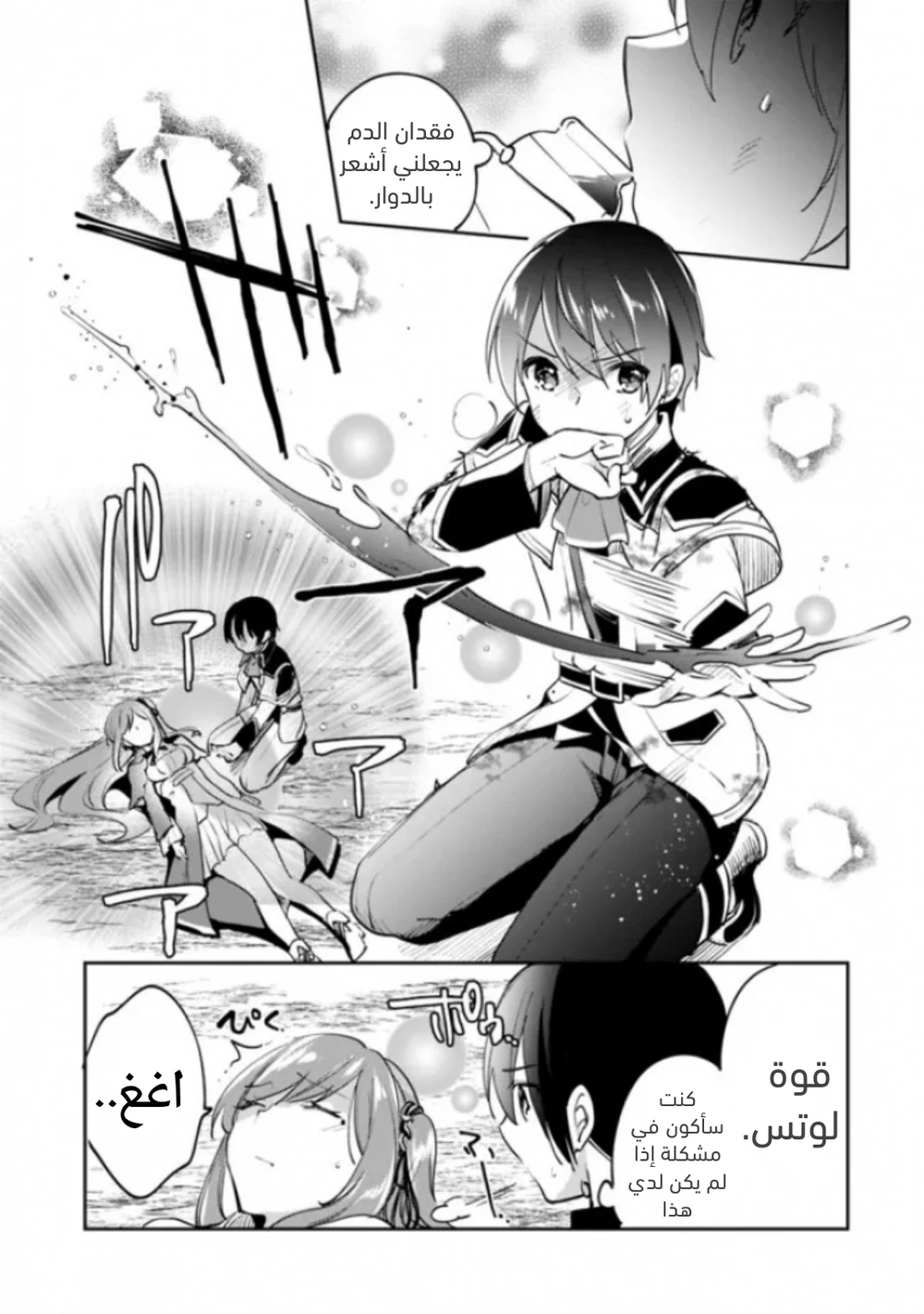 Chapter Image 4