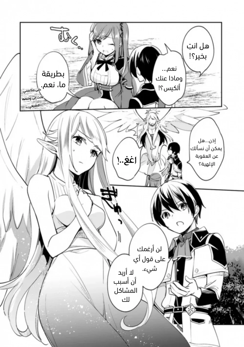 Chapter Image 5