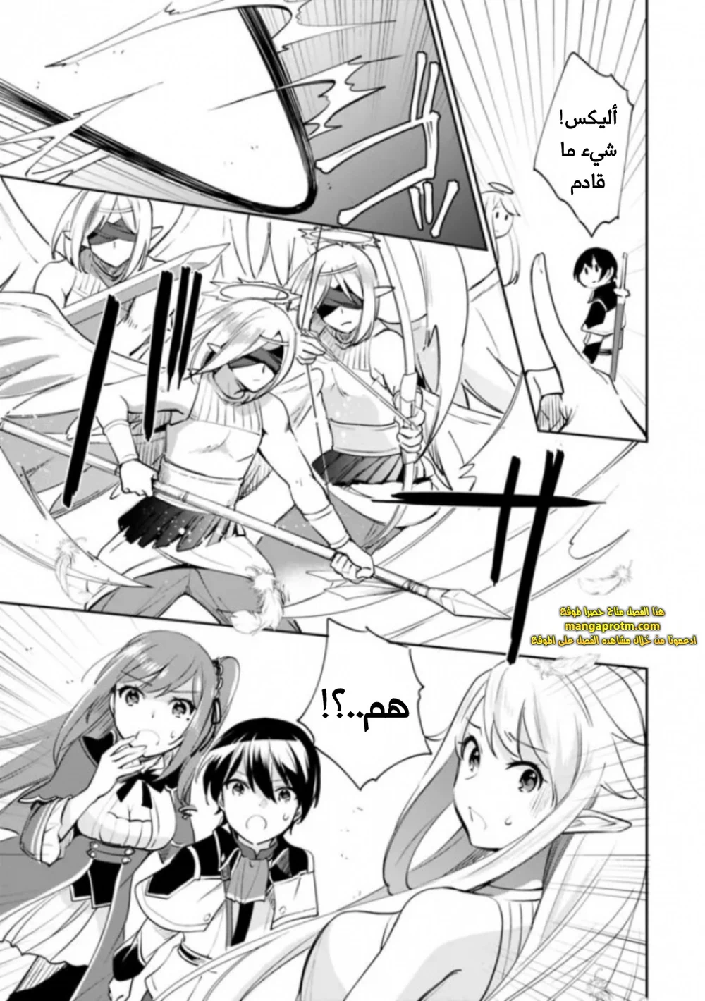 Chapter Image 6