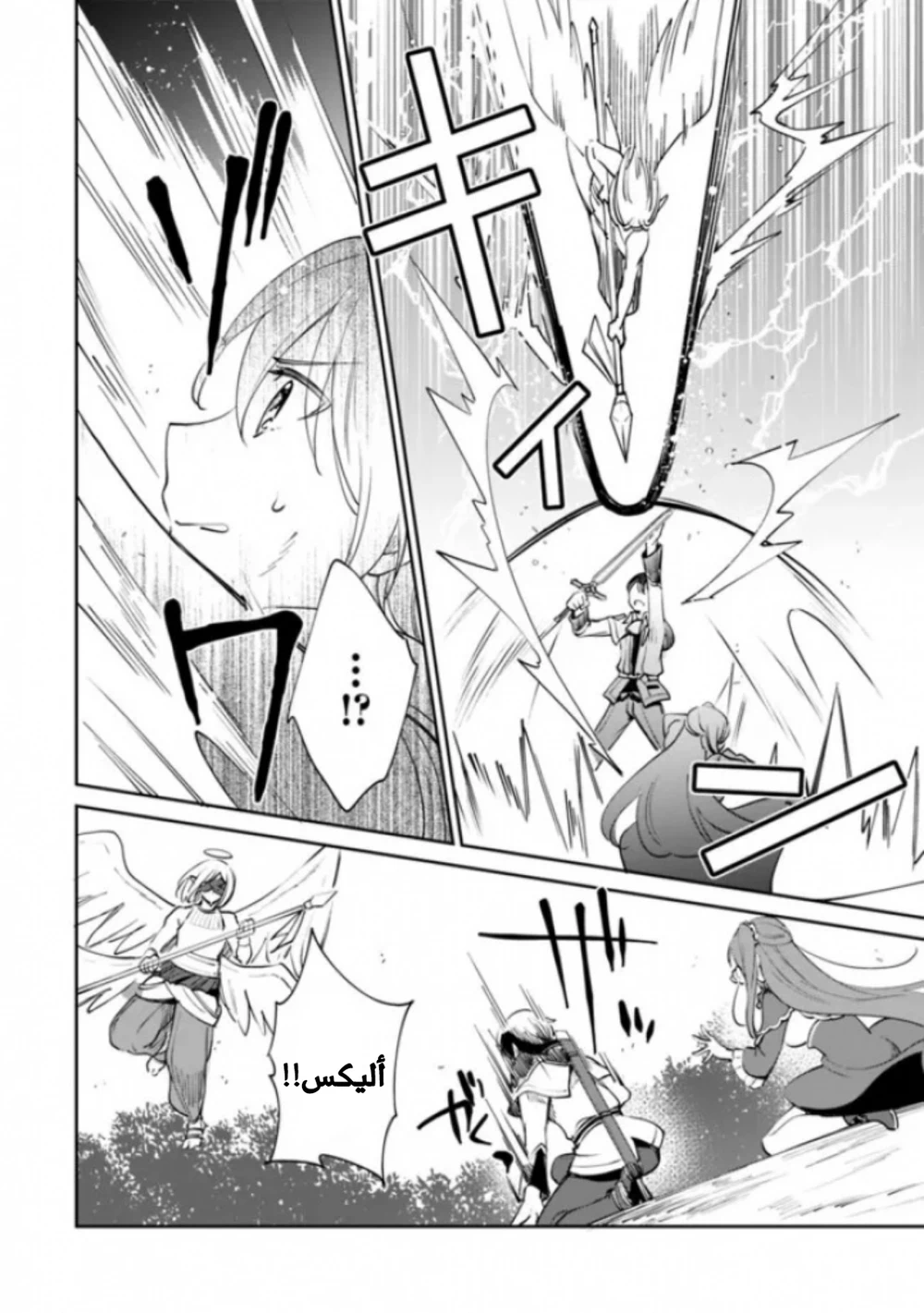 Chapter Image 7