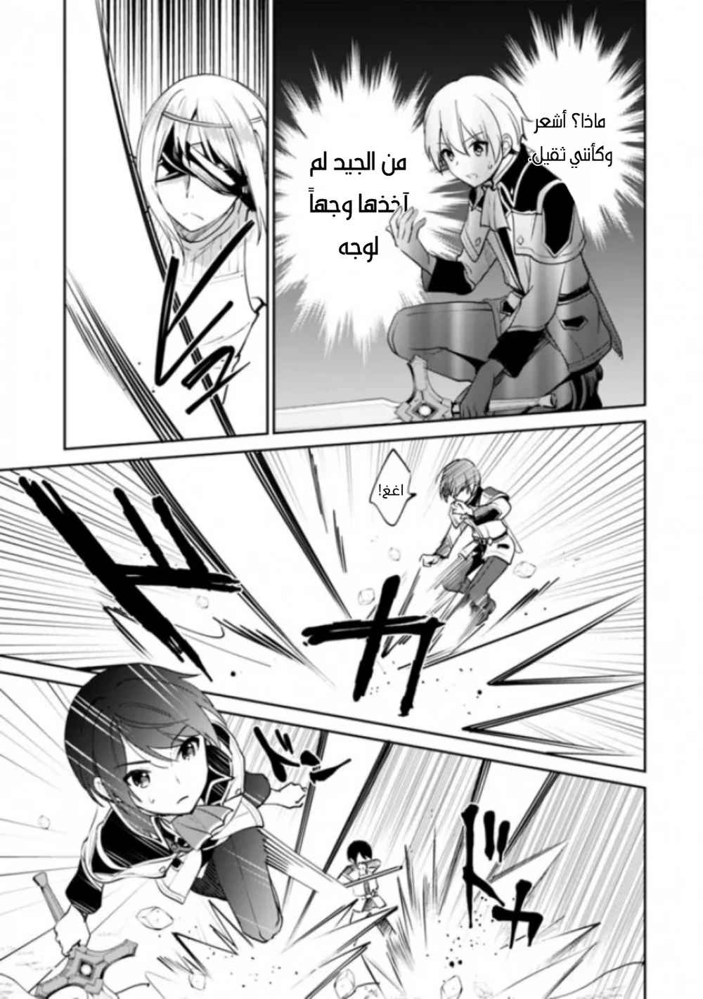Chapter Image 8