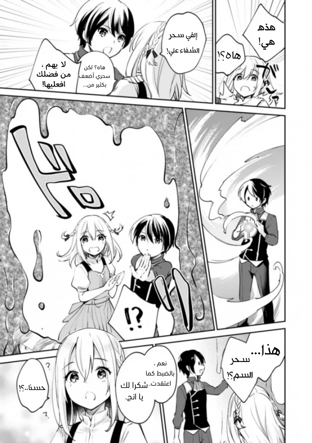 Chapter Image 10