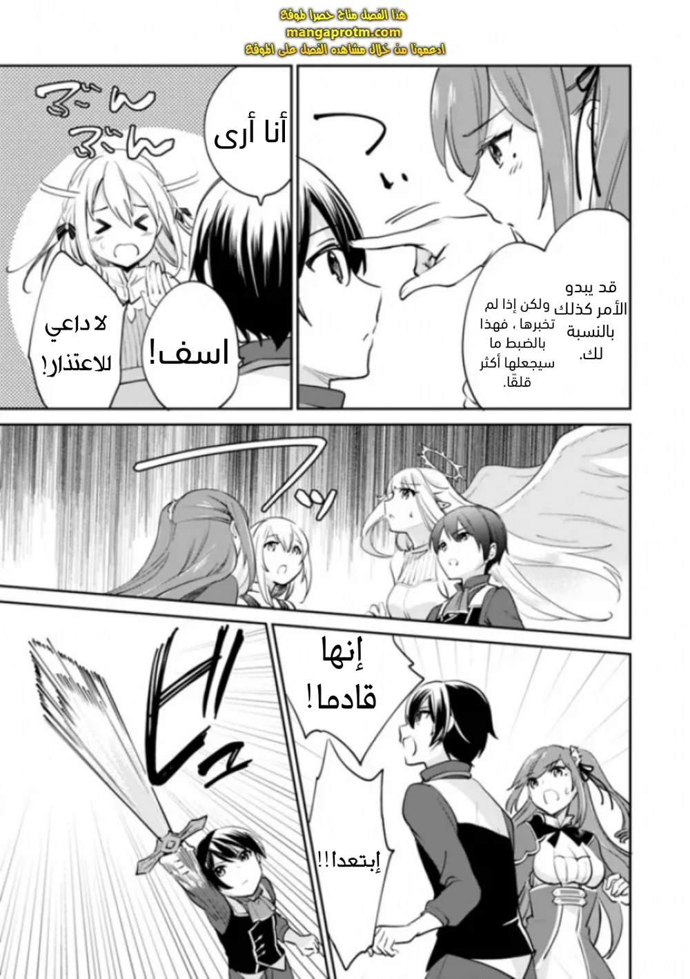 Chapter Image 12