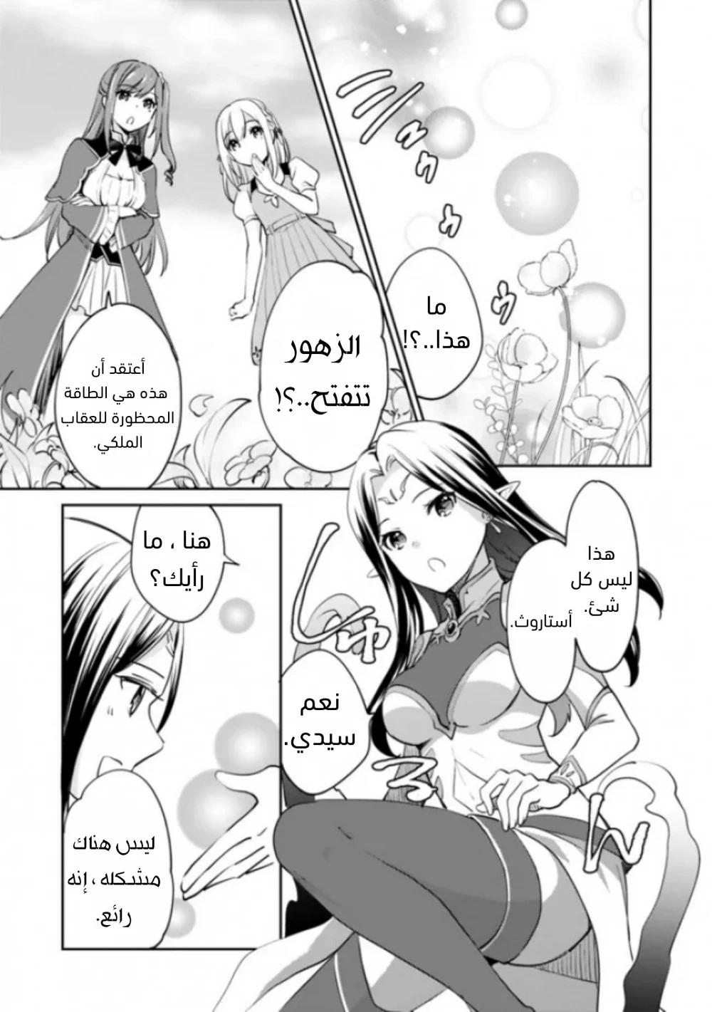 Chapter Image 14