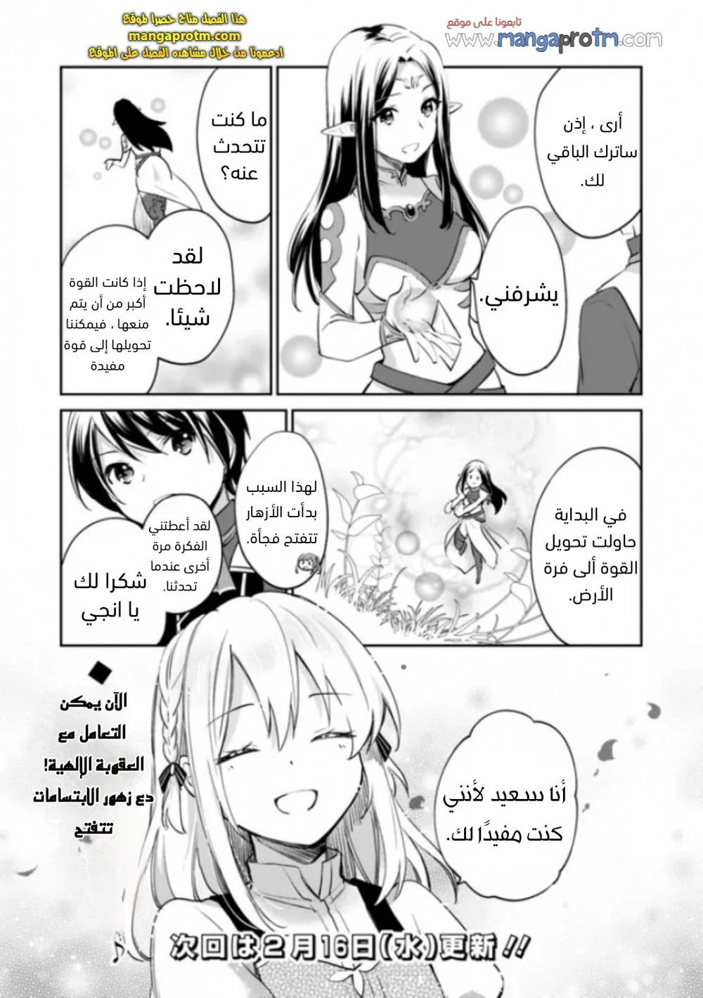 Chapter Image 15
