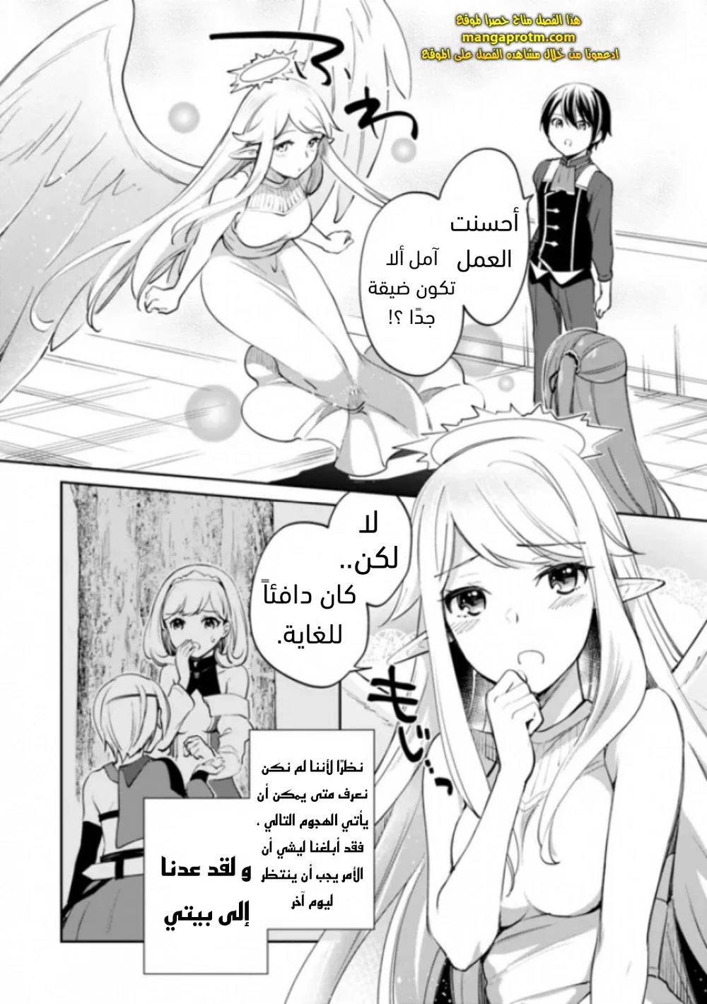 Chapter Image 3