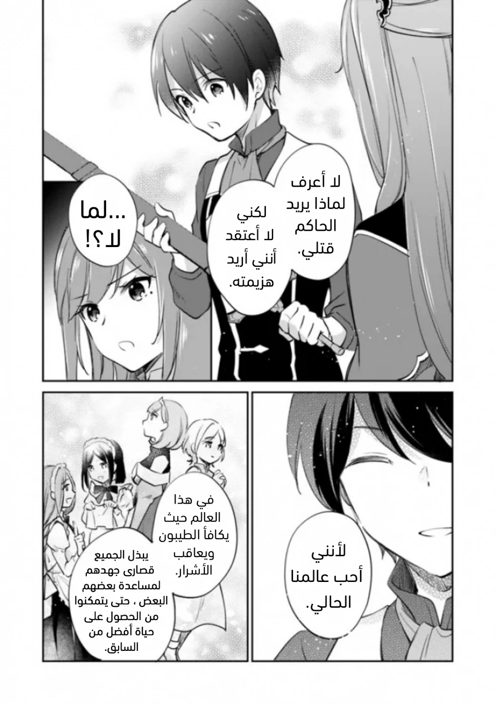Chapter Image 5
