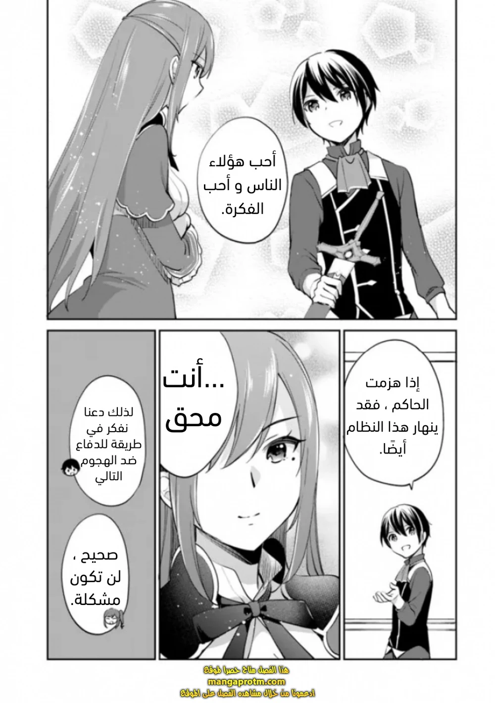 Chapter Image 6