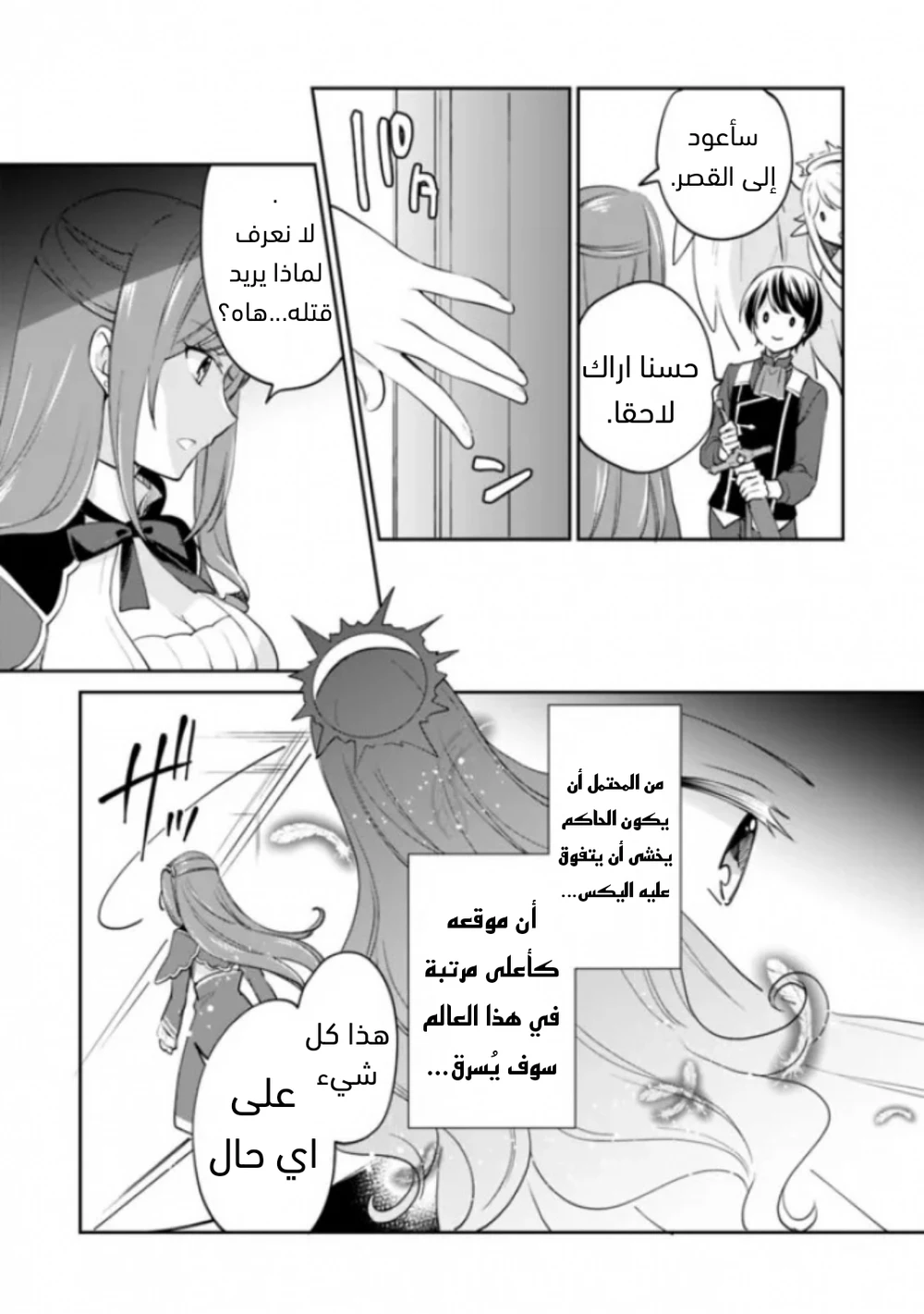 Chapter Image 7