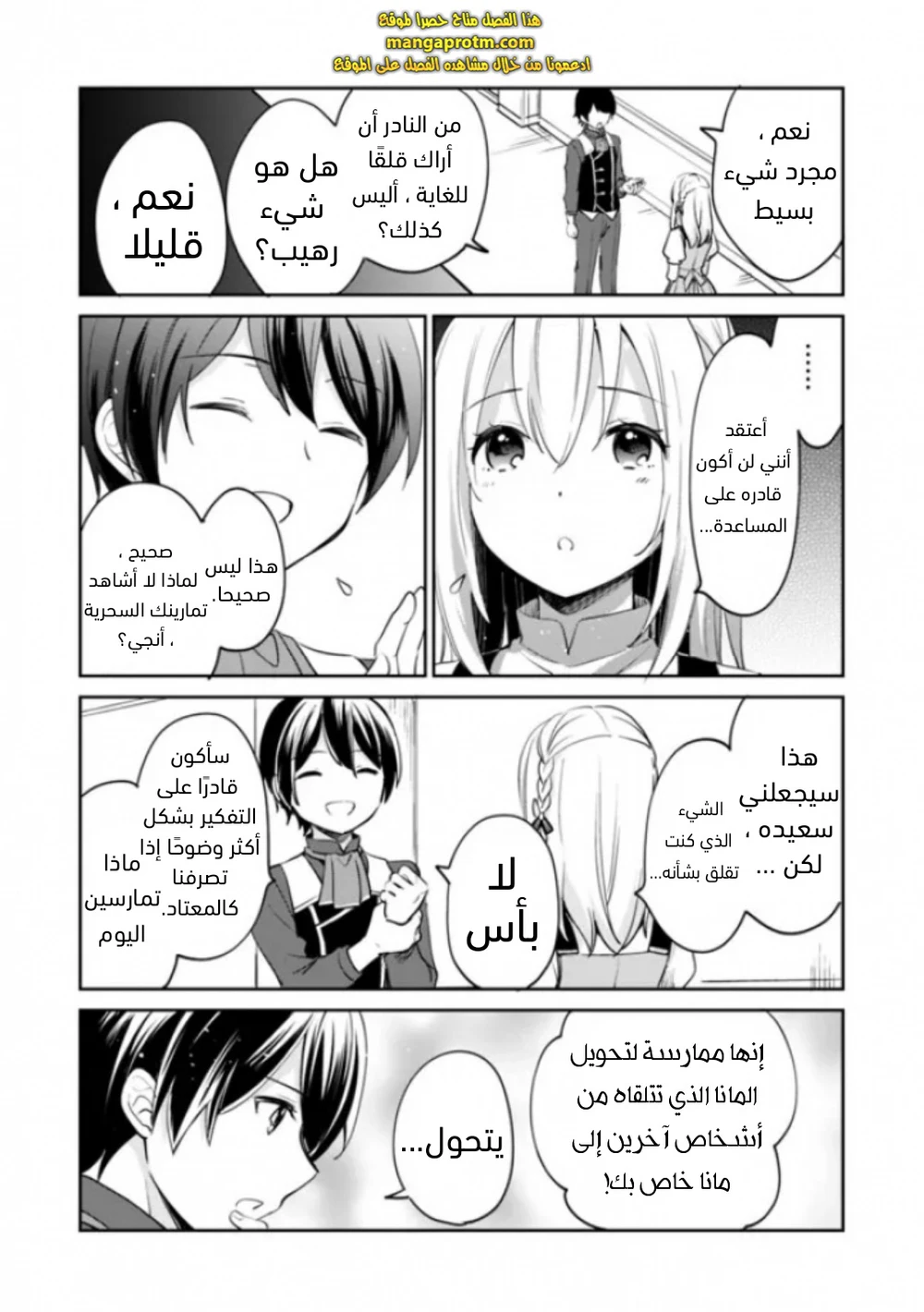 Chapter Image 9