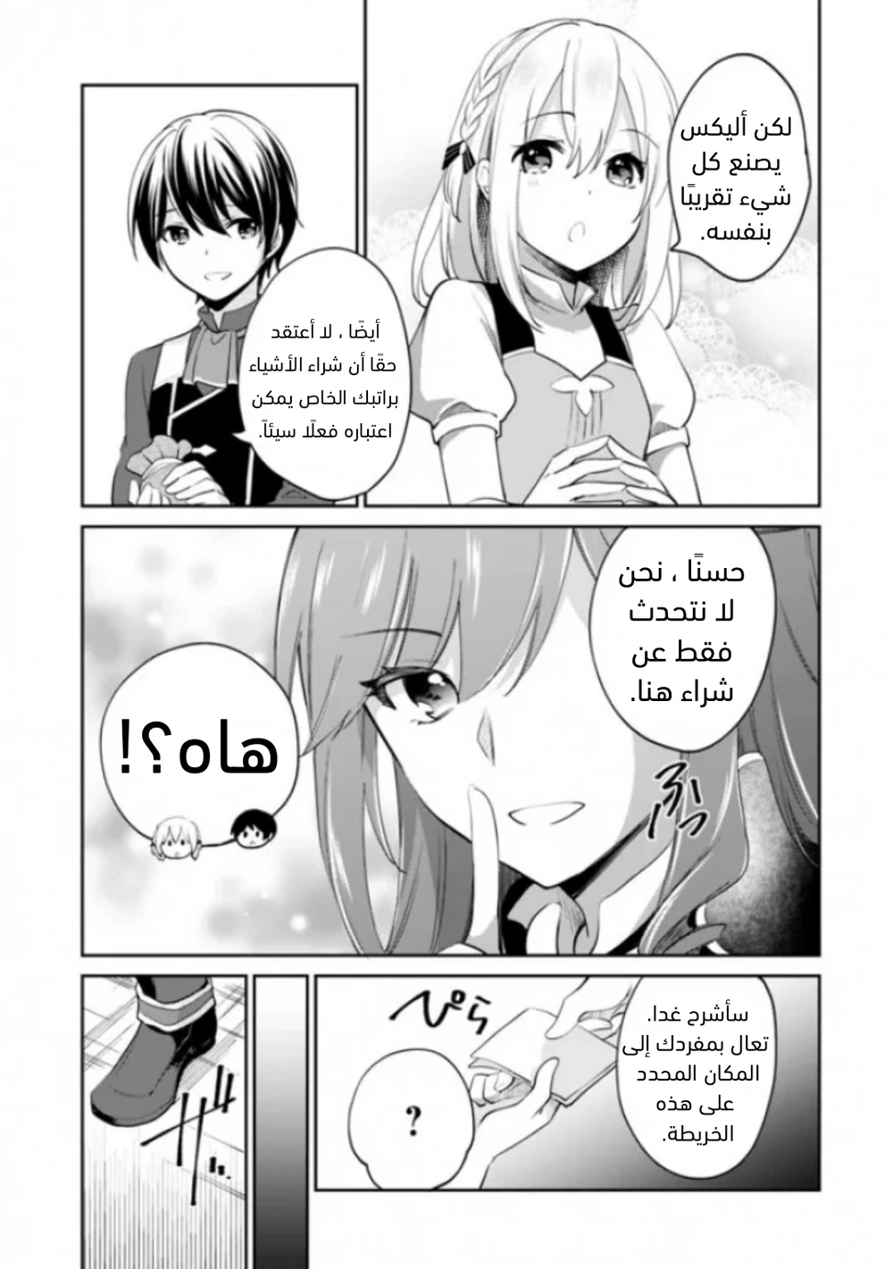 Chapter Image 10