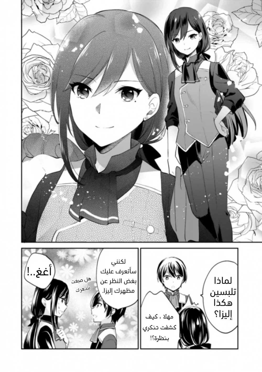 Chapter Image 11