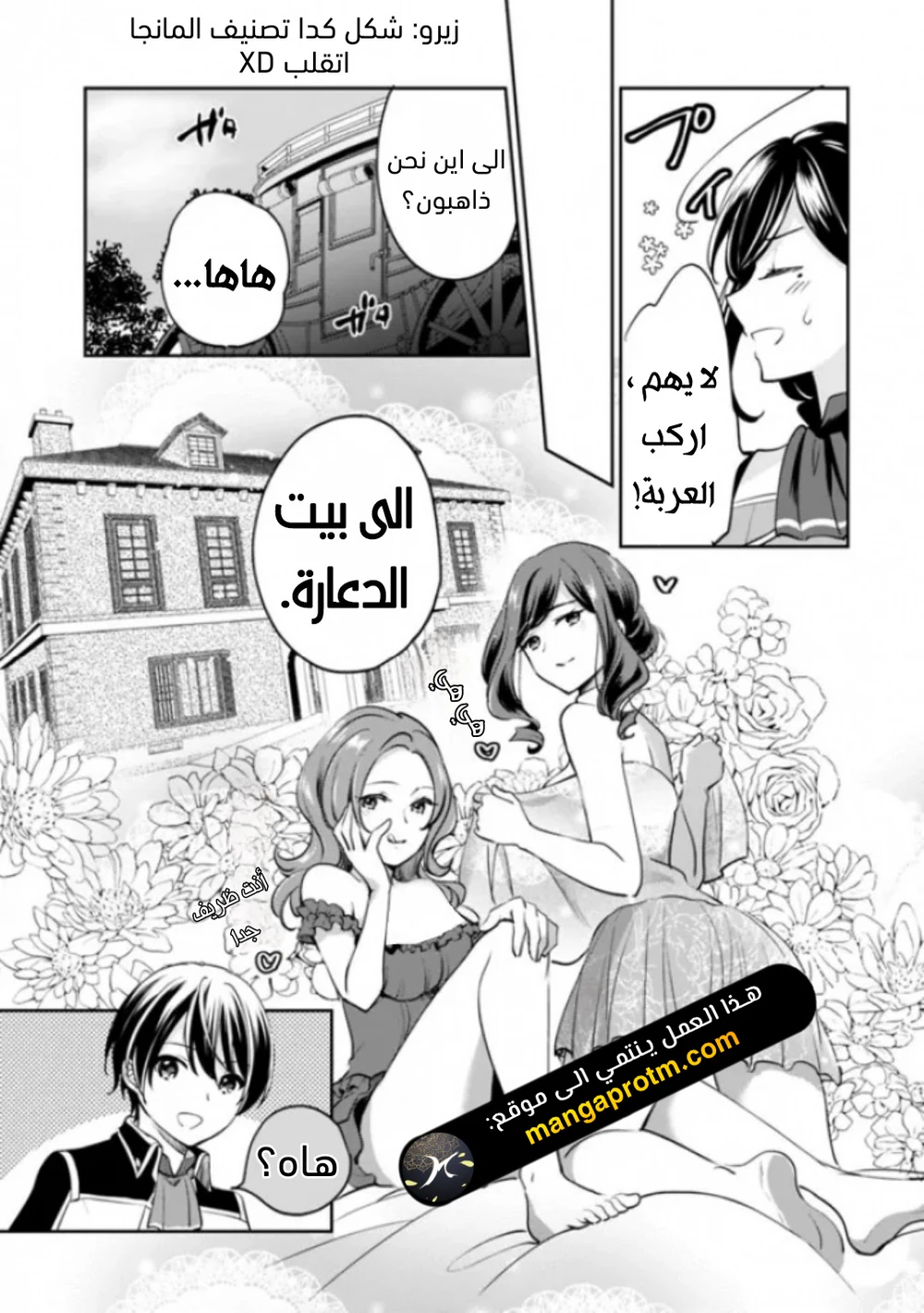 Chapter Image 12