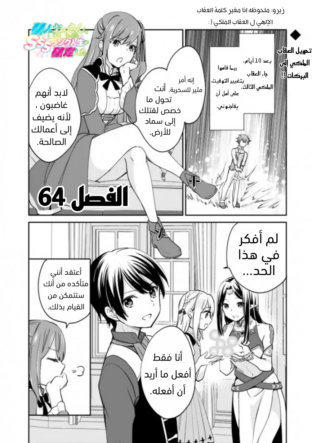 Chapter Image 2