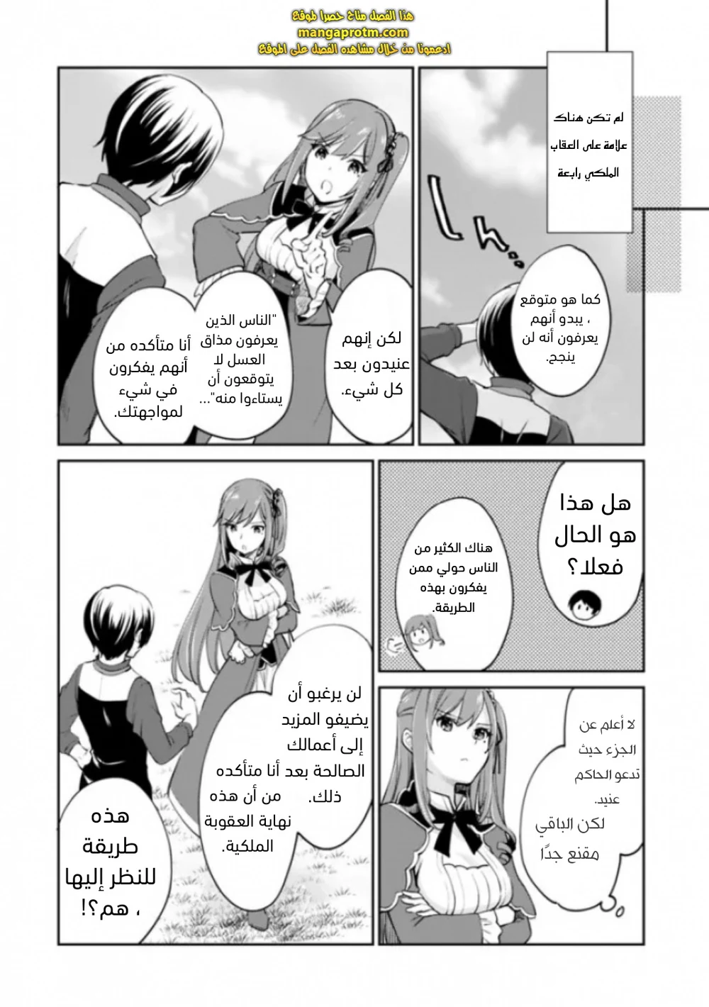 Chapter Image 3