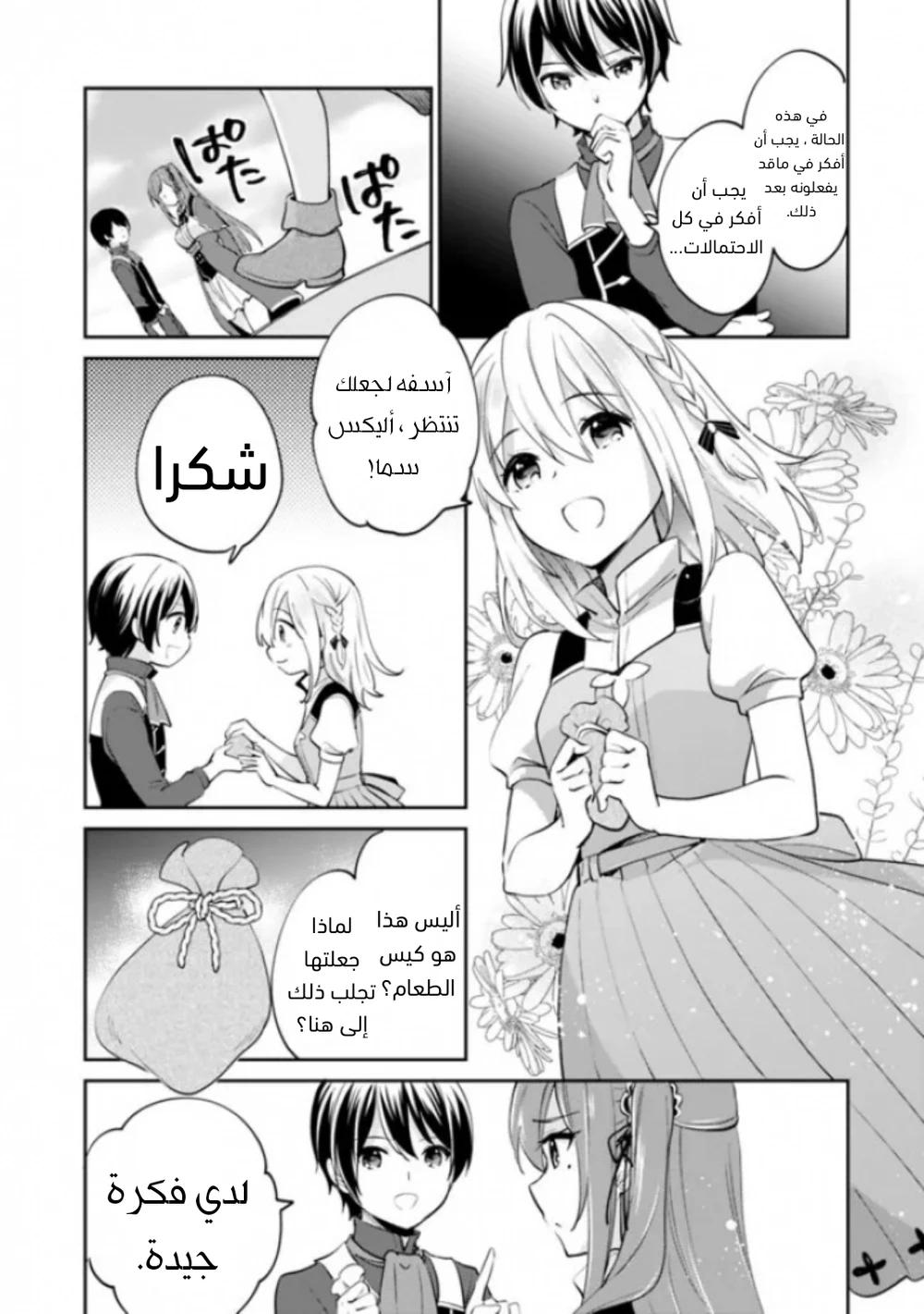 Chapter Image 4