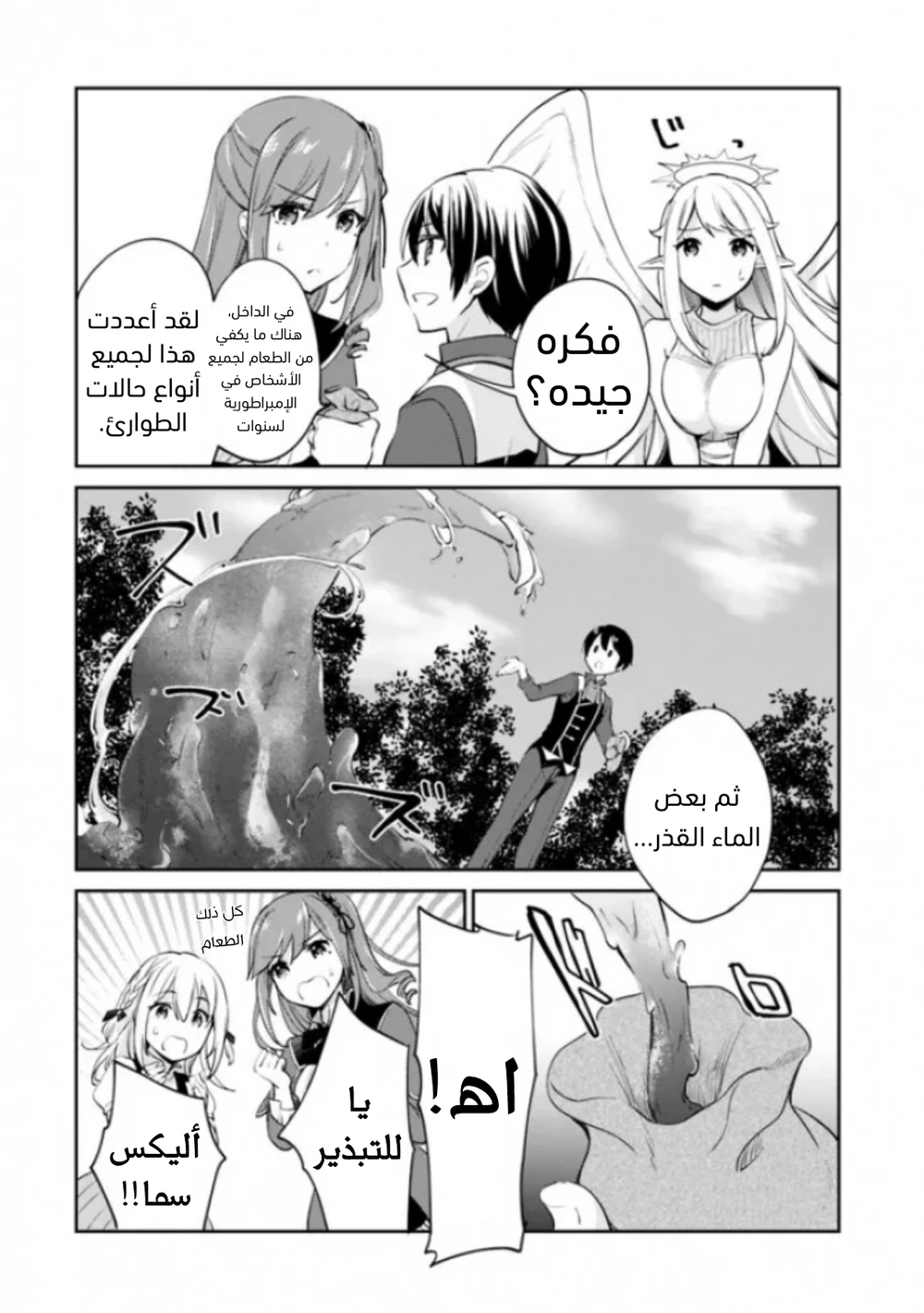 Chapter Image 5