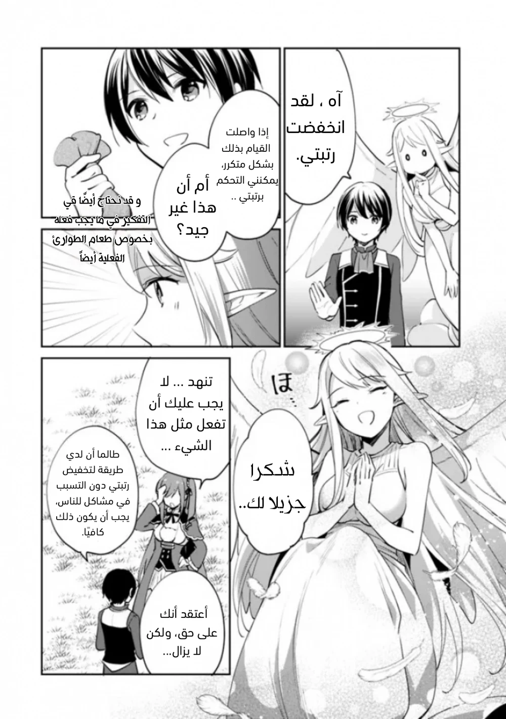 Chapter Image 7