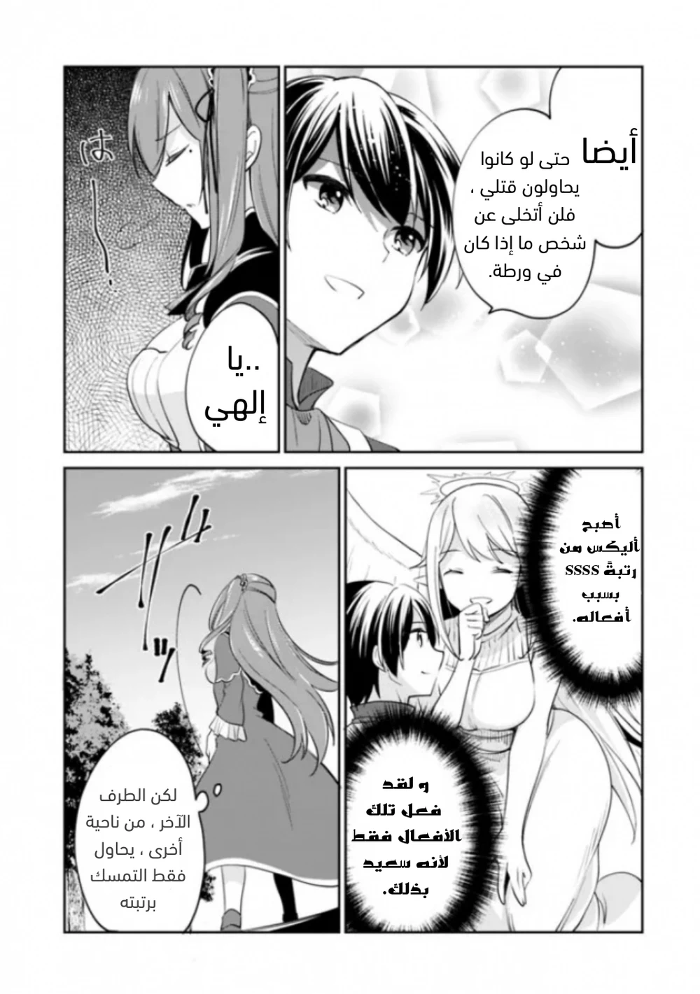 Chapter Image 8