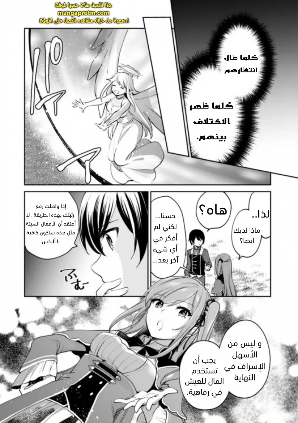 Chapter Image 9