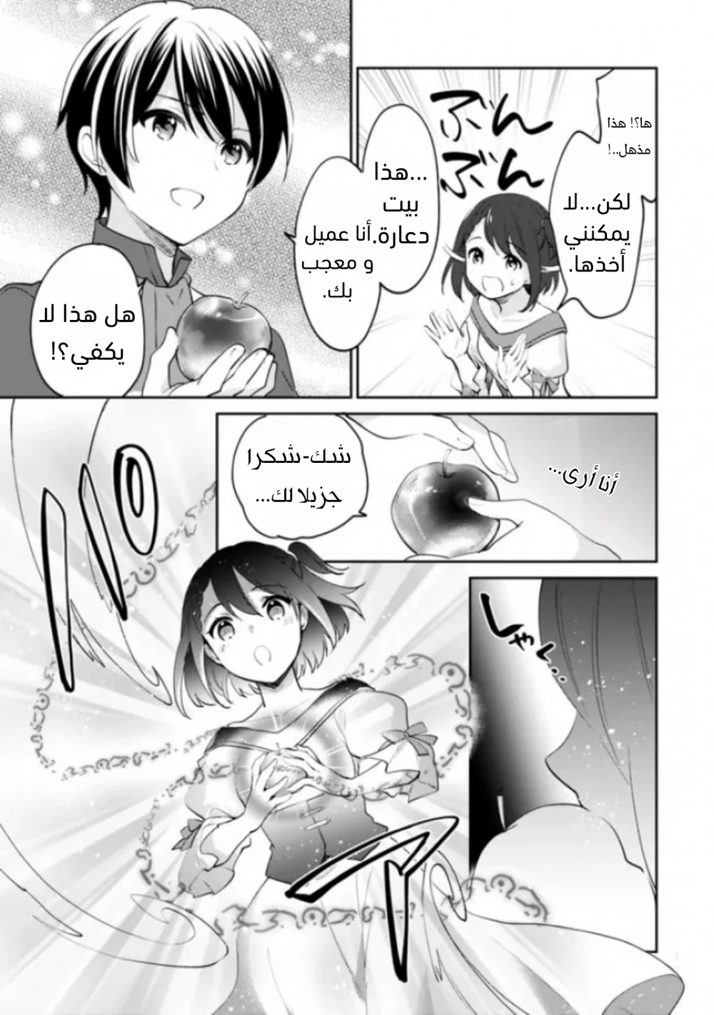Chapter Image 10