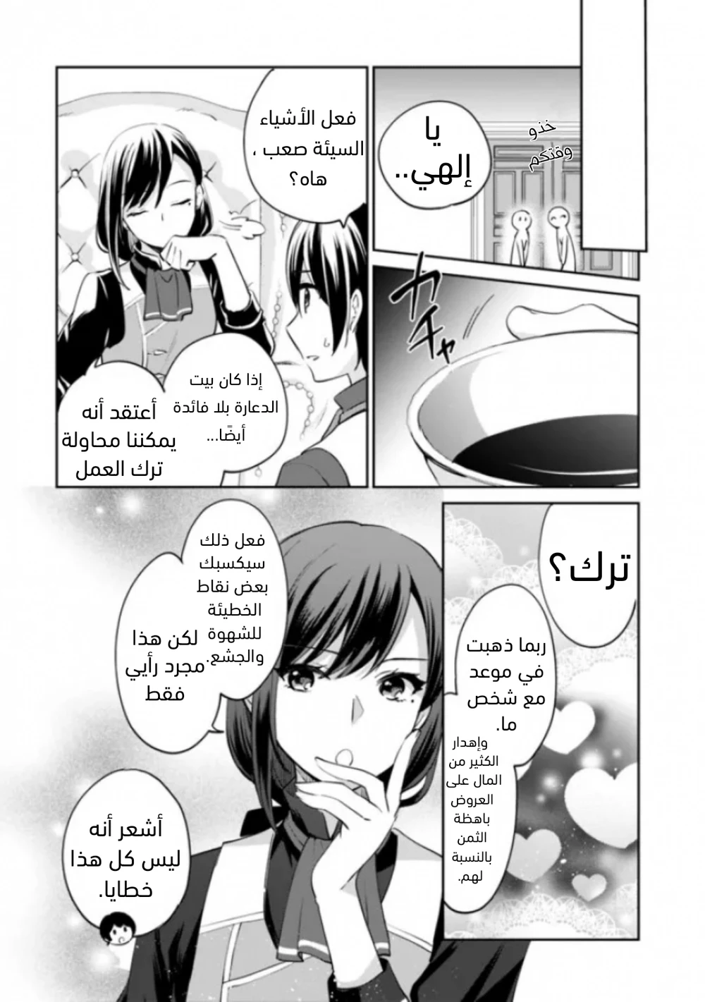 Chapter Image 13