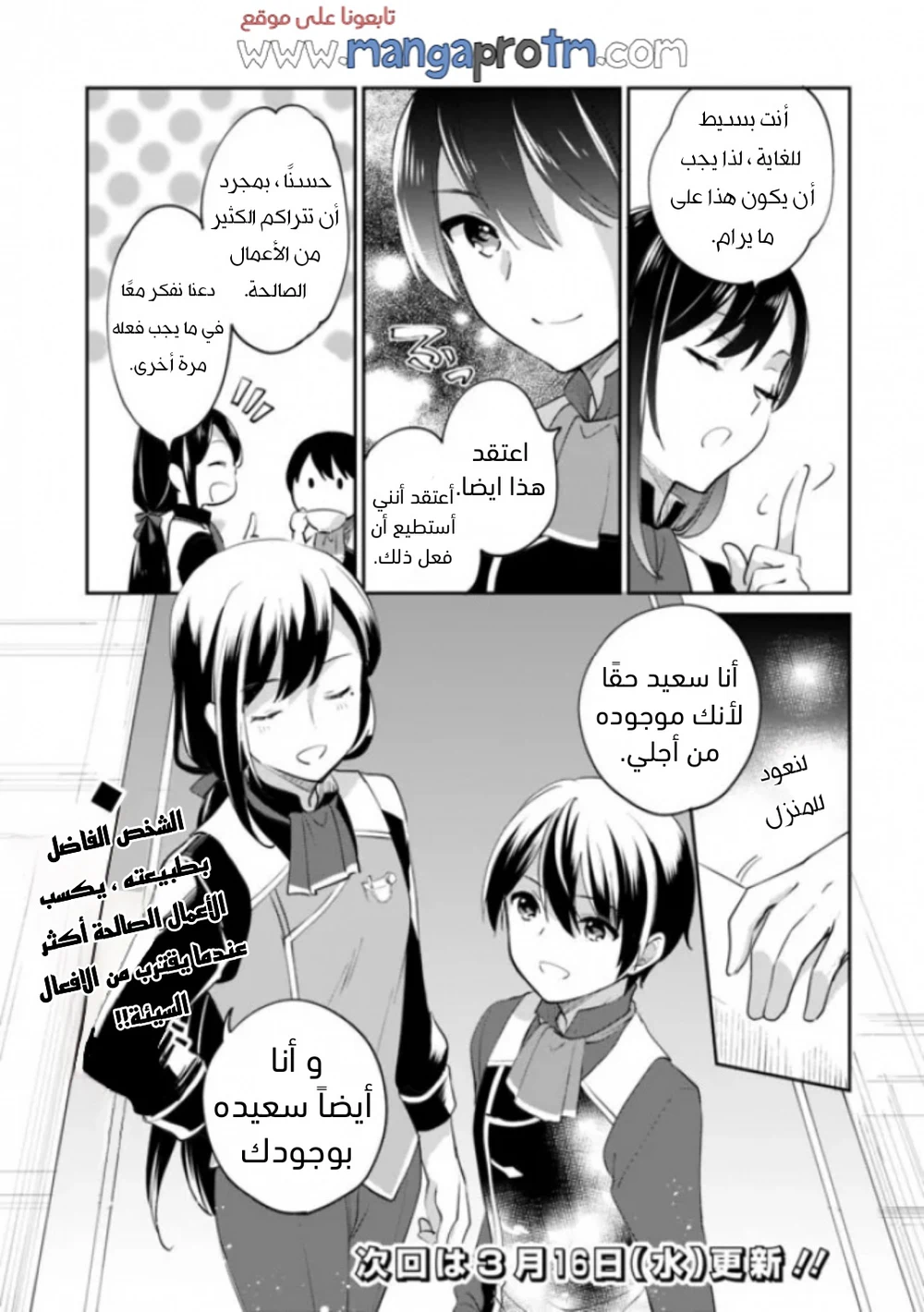 Chapter Image 14