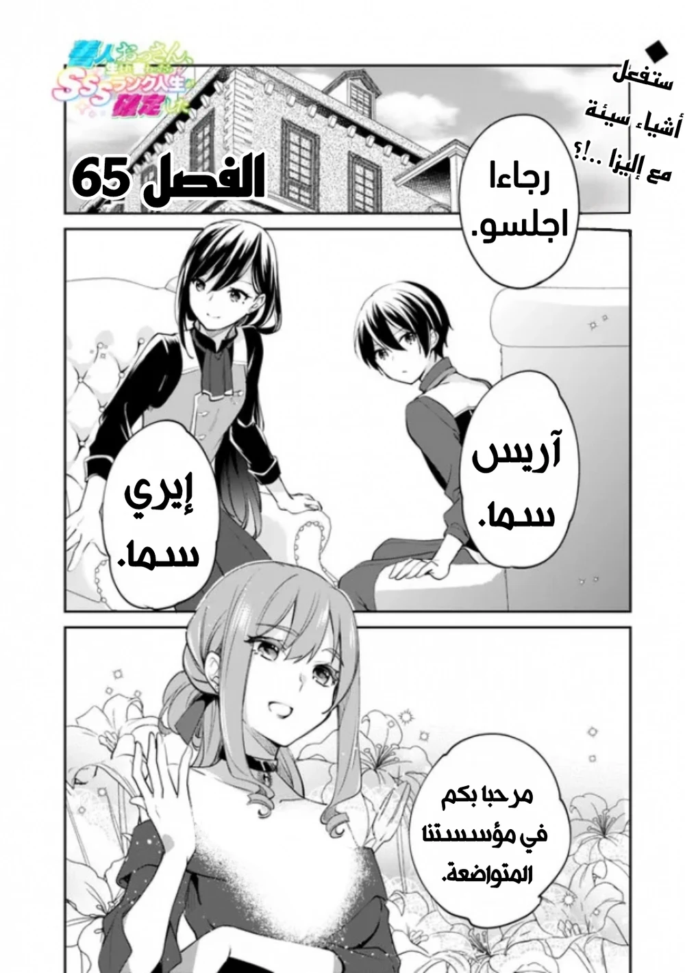 Chapter Image 2