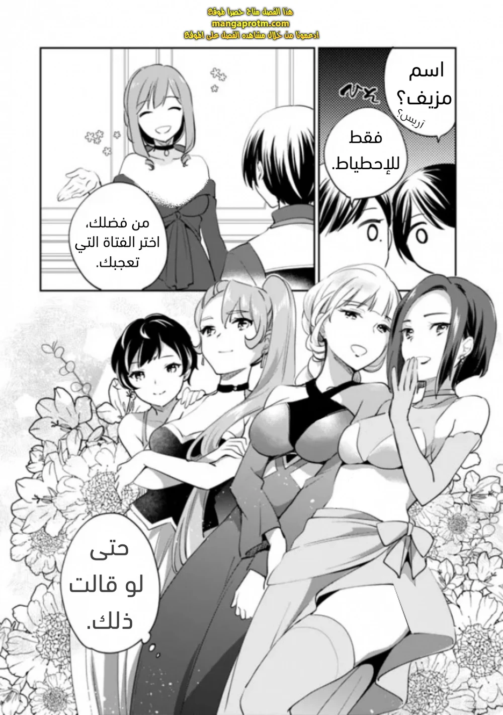 Chapter Image 3