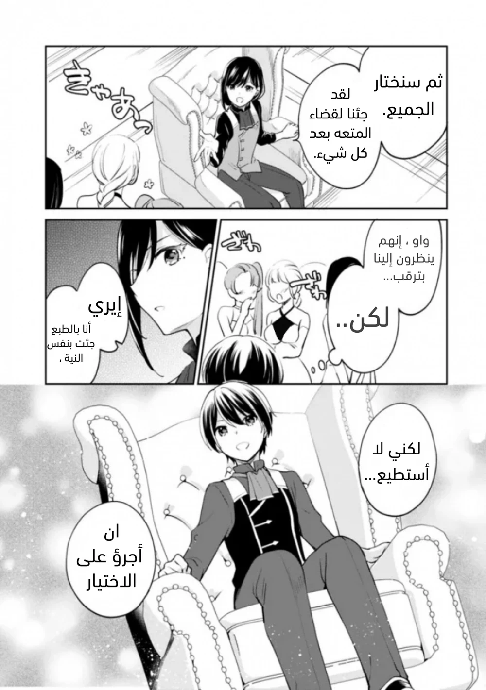 Chapter Image 4