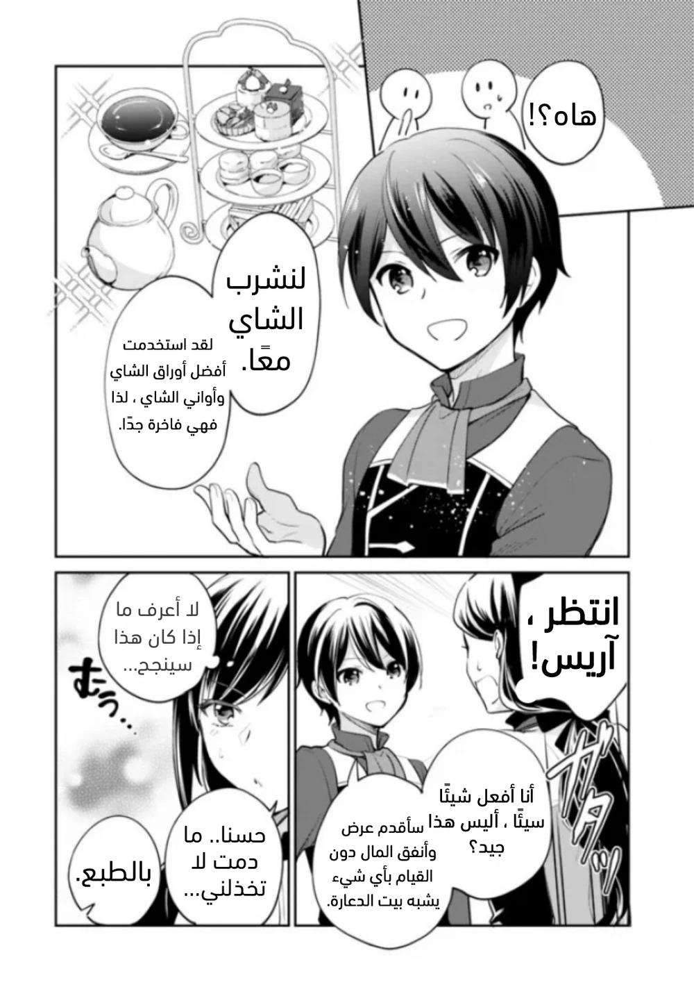 Chapter Image 5