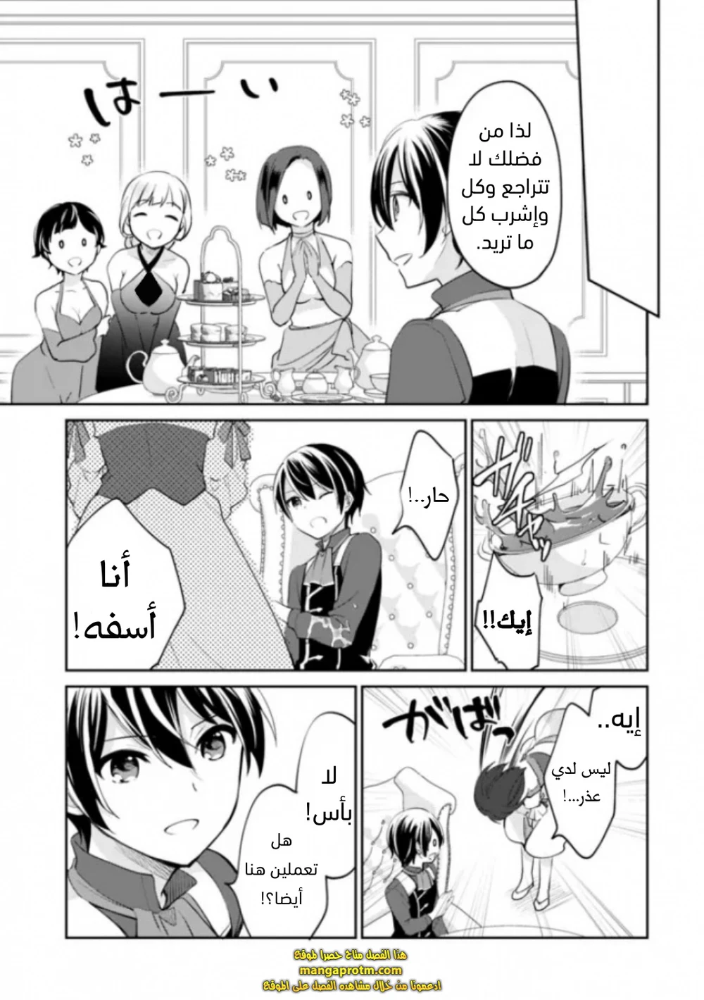 Chapter Image 6