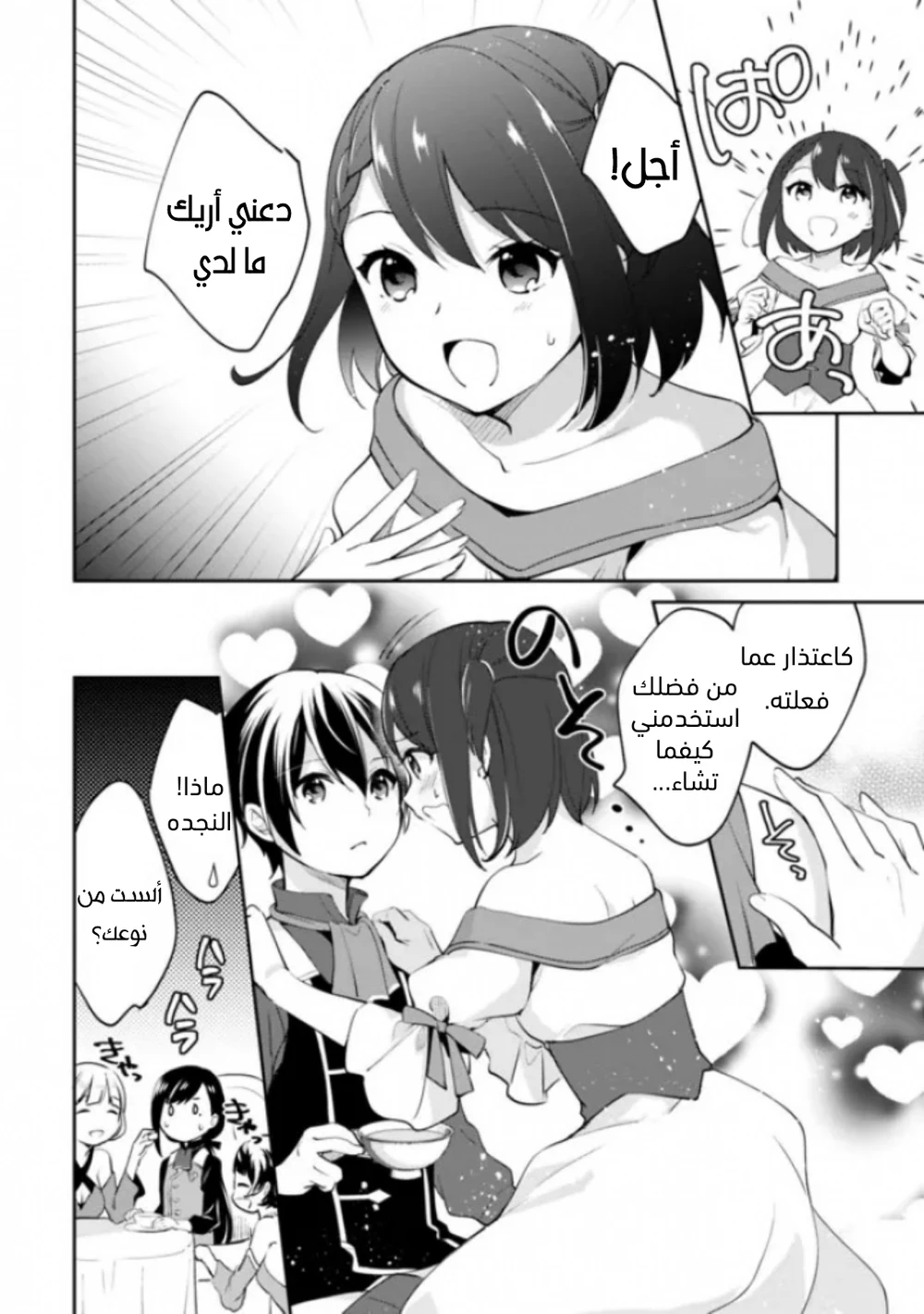 Chapter Image 7