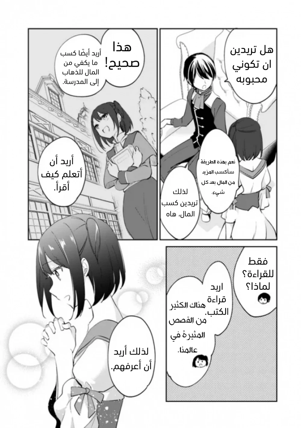 Chapter Image 8