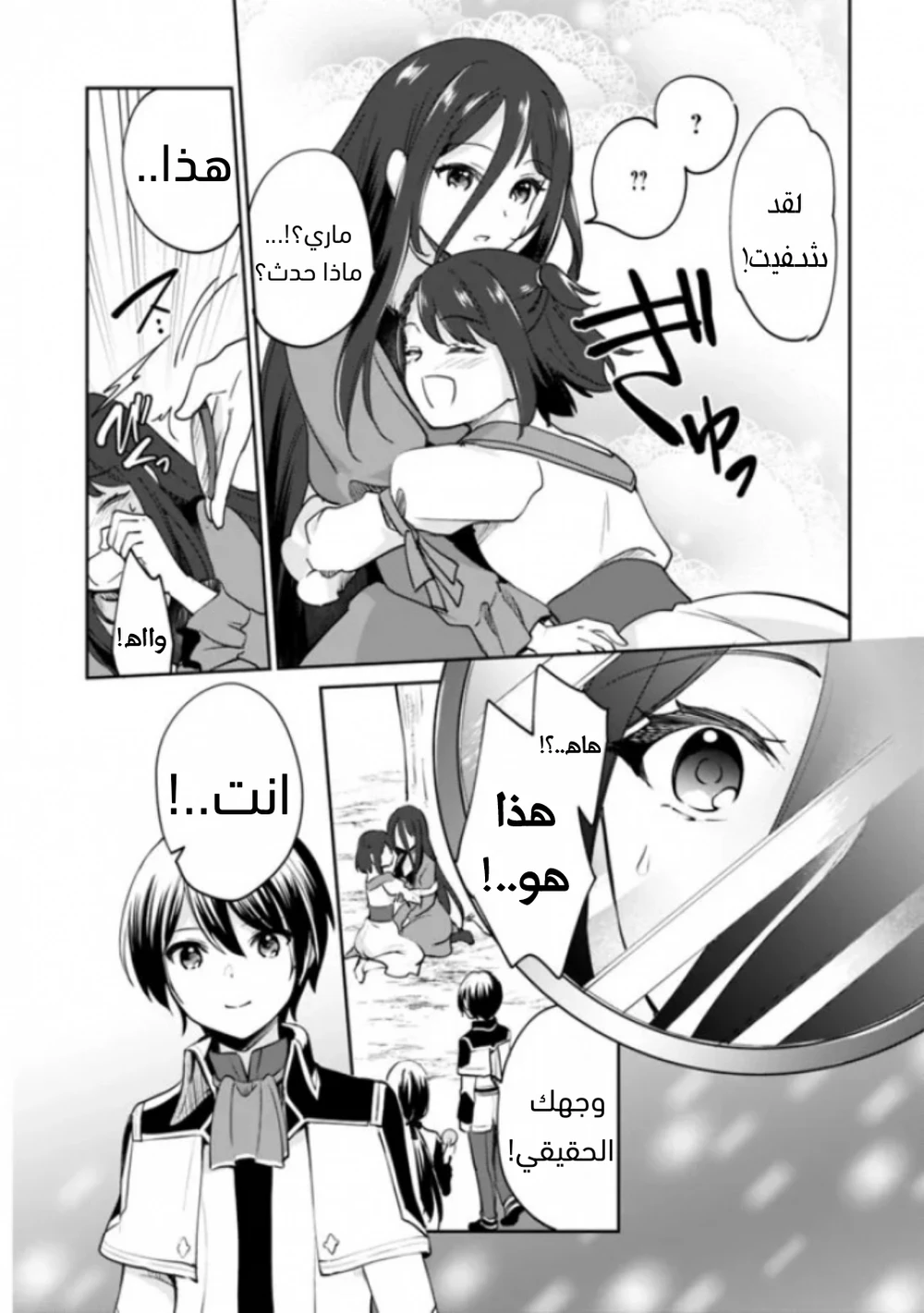 Chapter Image 10