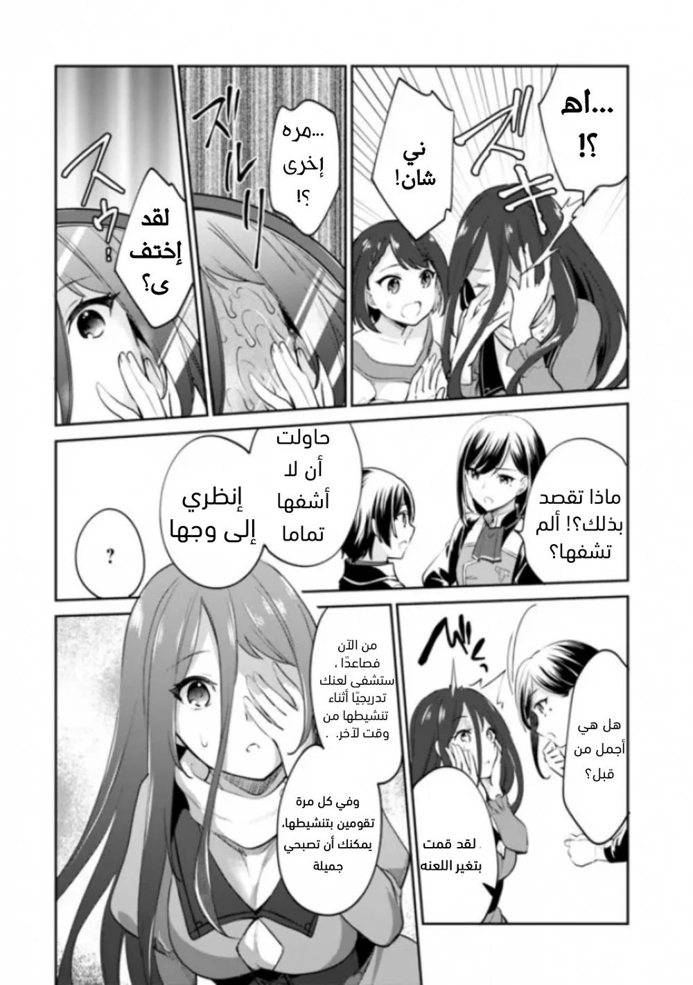 Chapter Image 11