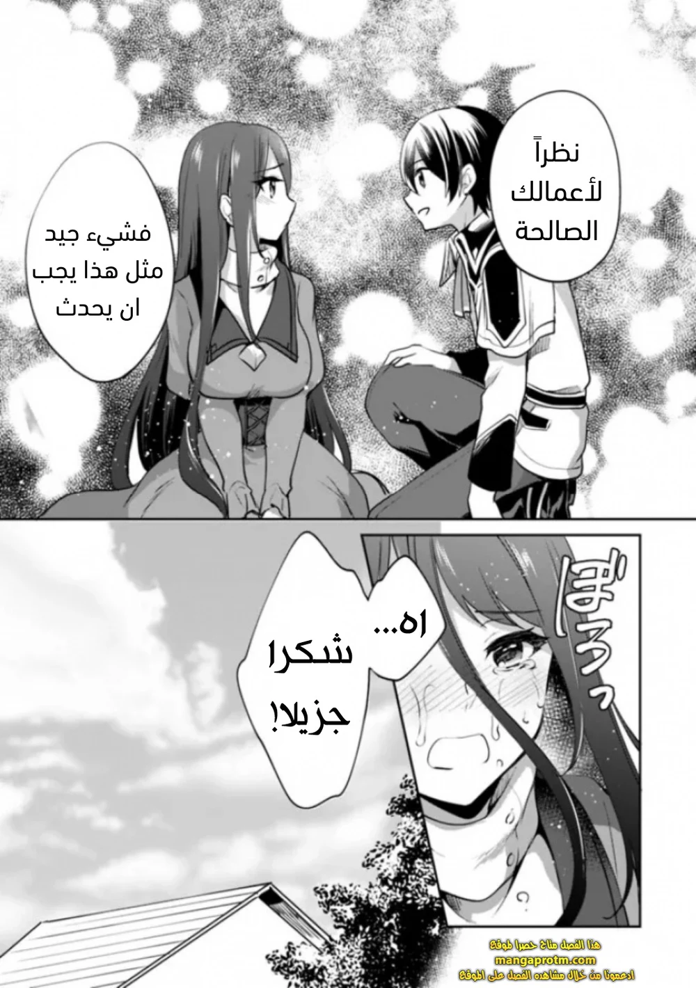Chapter Image 12