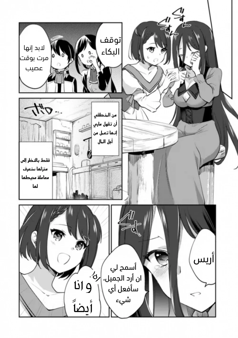 Chapter Image 13