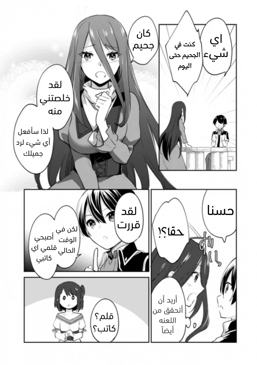 Chapter Image 14