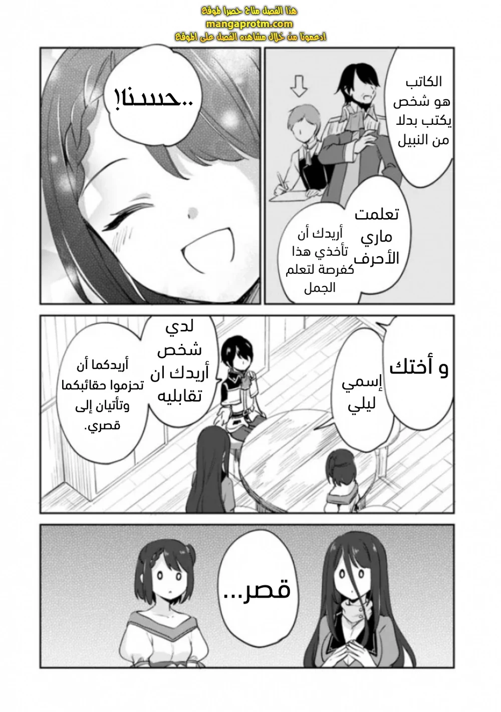 Chapter Image 15