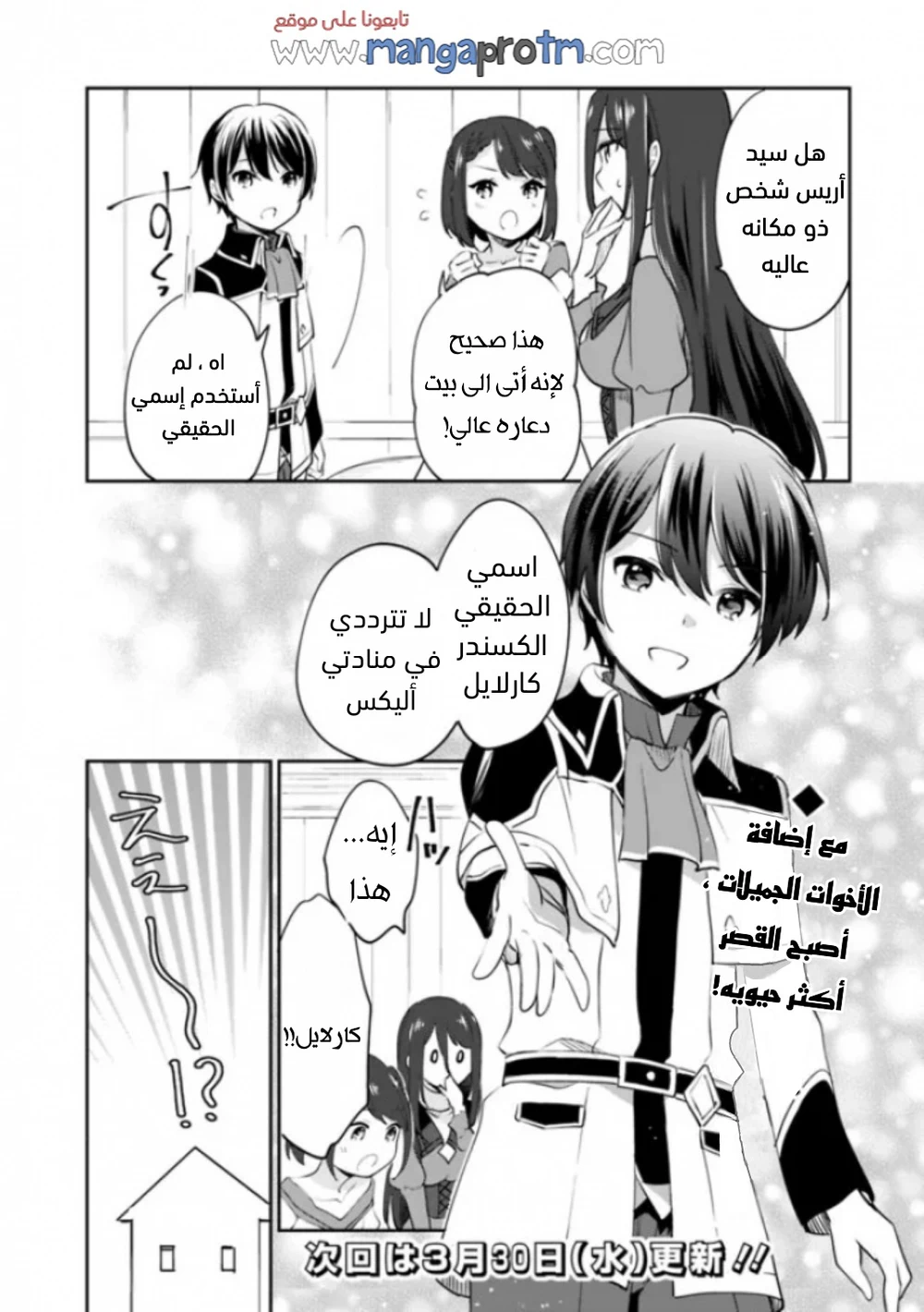 Chapter Image 16