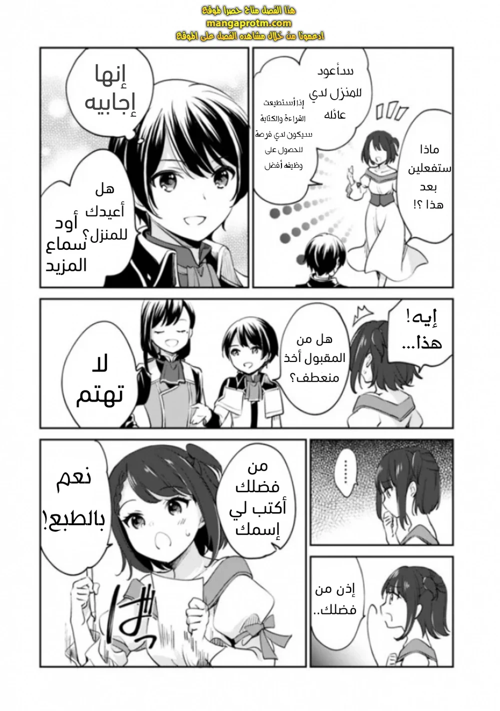 Chapter Image 3
