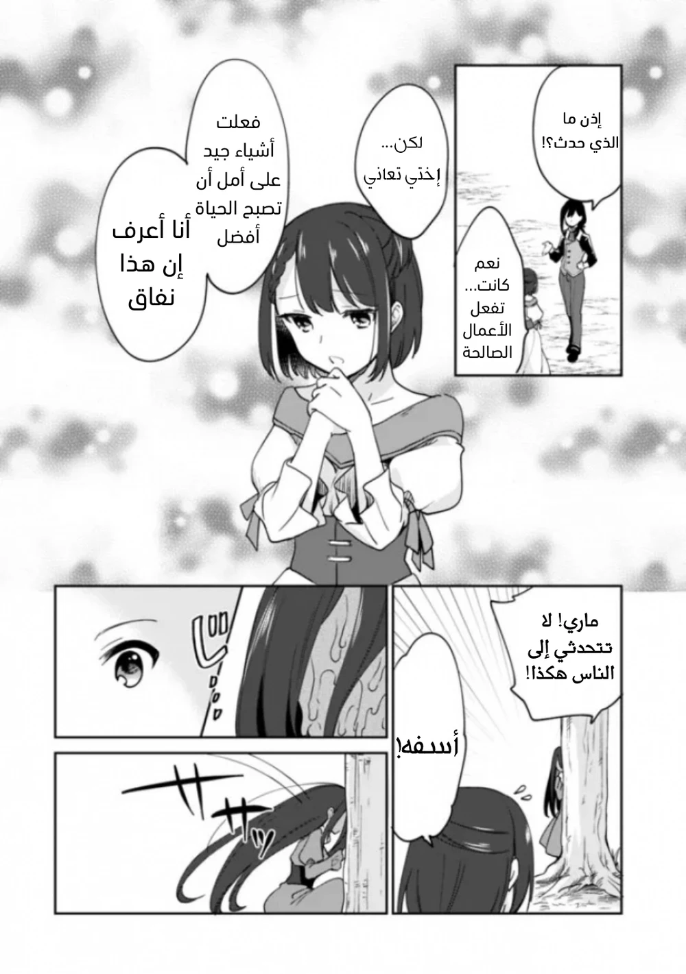 Chapter Image 7