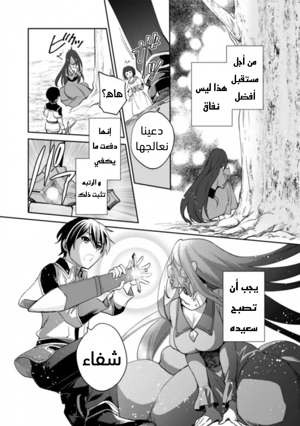 Chapter Image 8