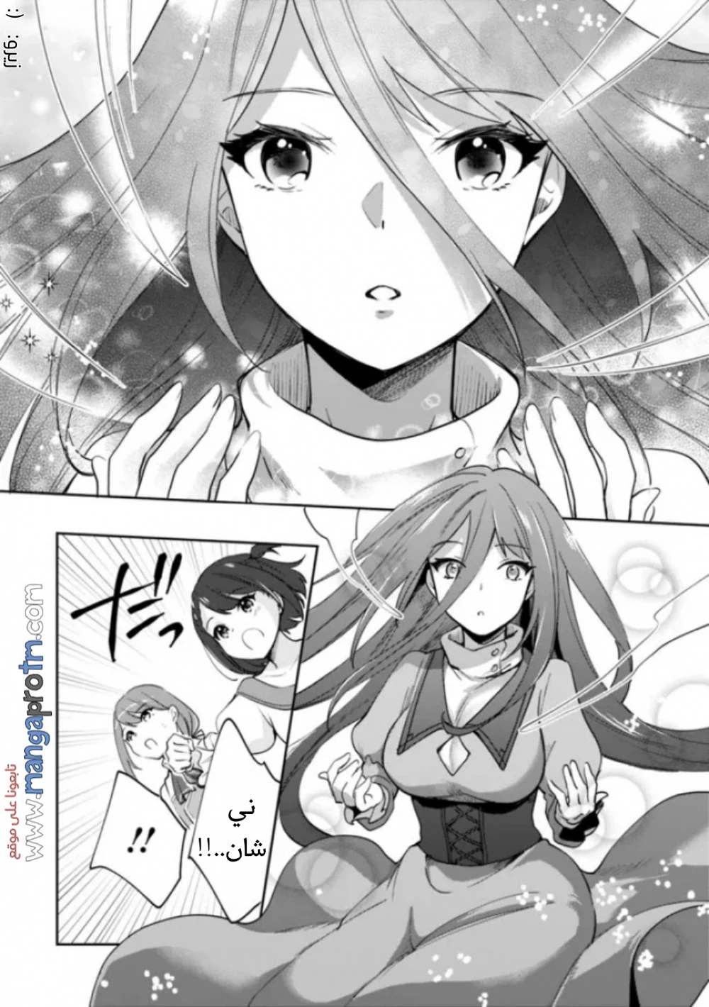 Chapter Image 9