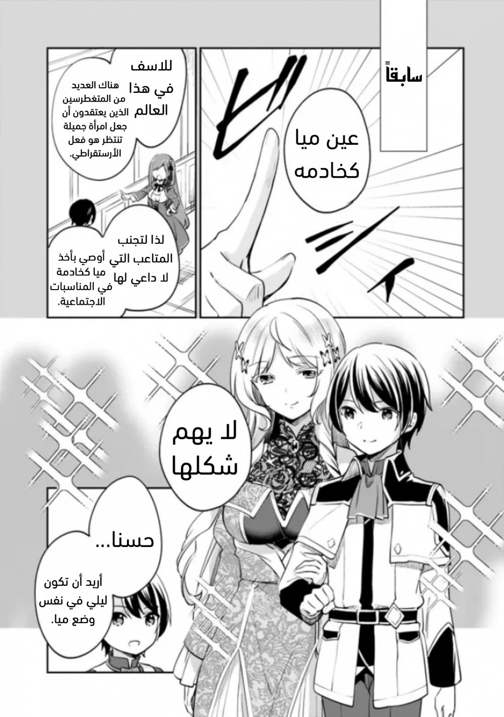 Chapter Image 10