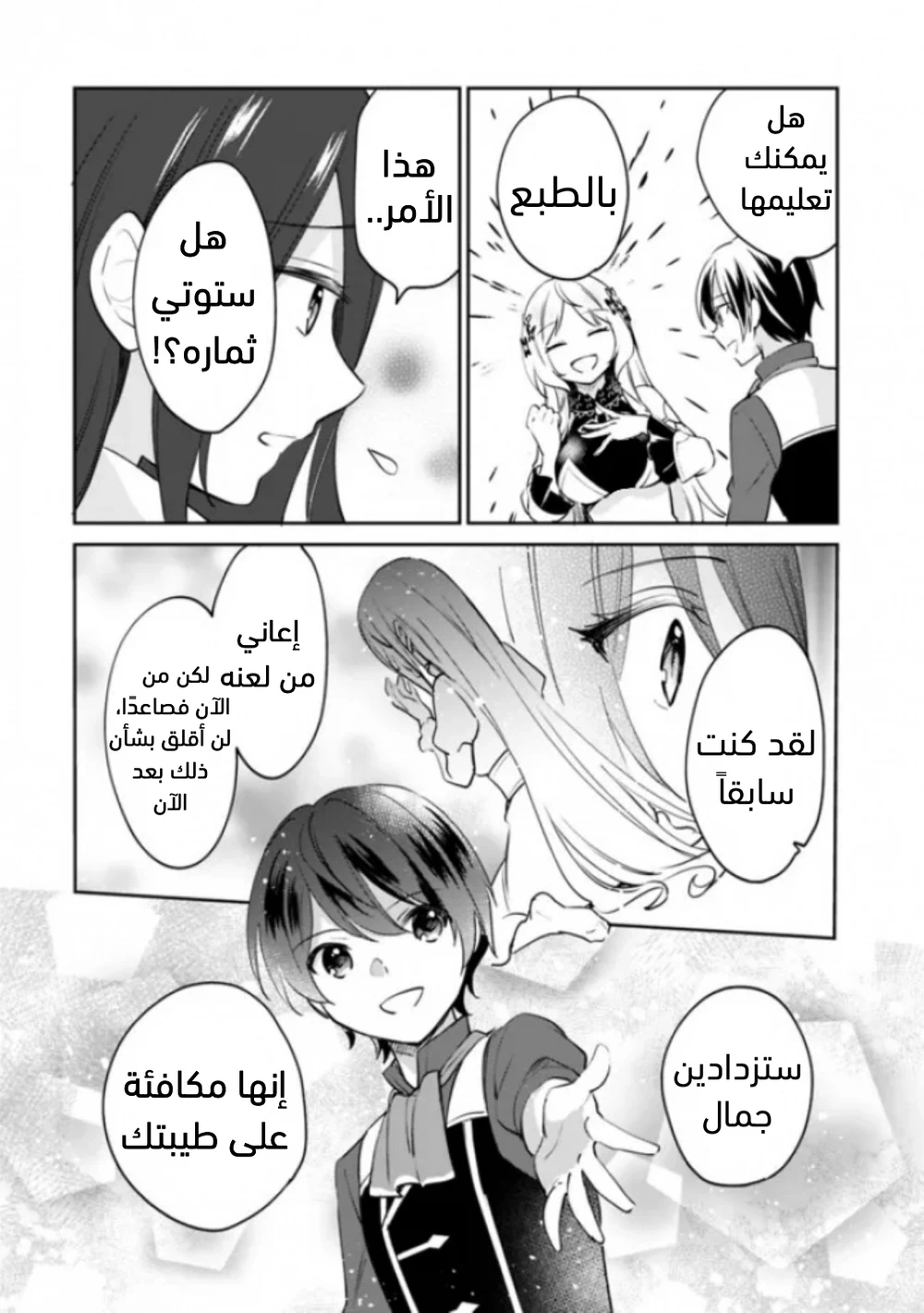 Chapter Image 11
