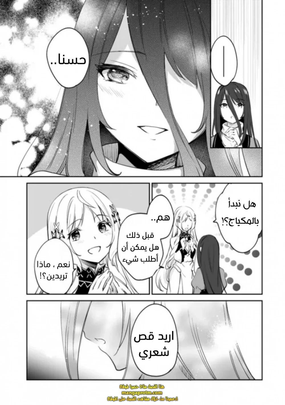 Chapter Image 12