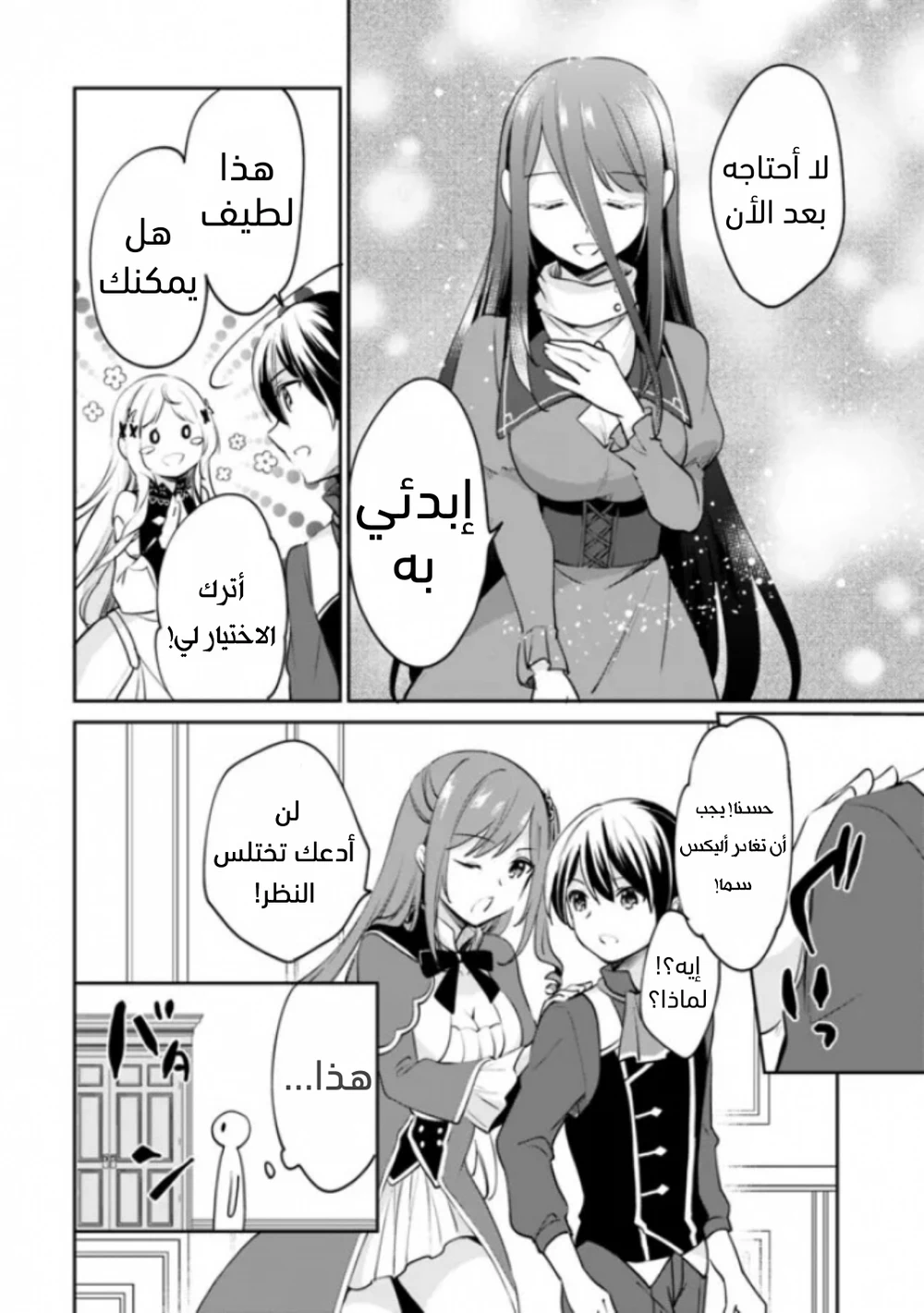 Chapter Image 13